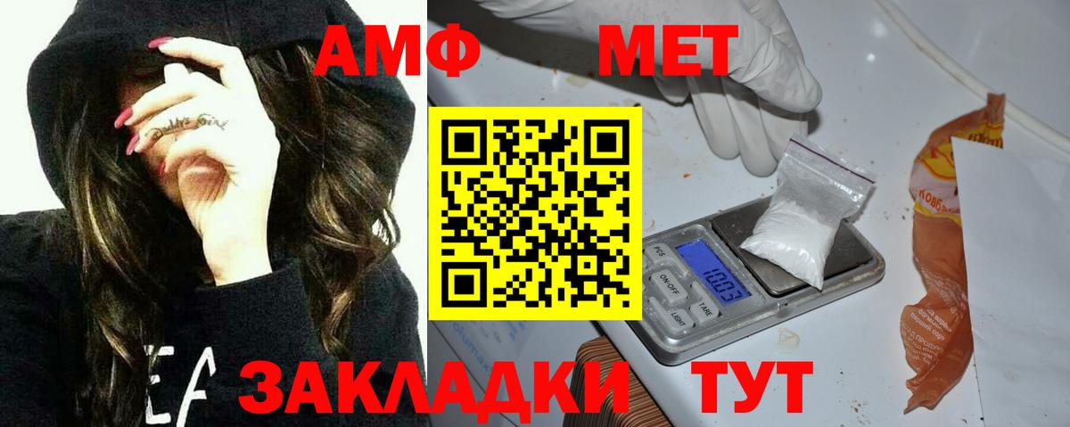 Скопин  Амфетамин  Вход с VPN  АМФЕТАМИН Розовый 