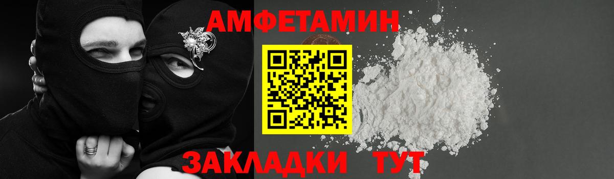 Амфетамин Premium Скопин