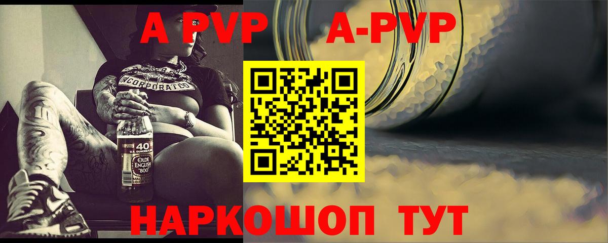 Скопин  A PVP VHQ  Alpha-PVP  А ПВП мука  Вход с VPN  Alfa_PVP мука 
