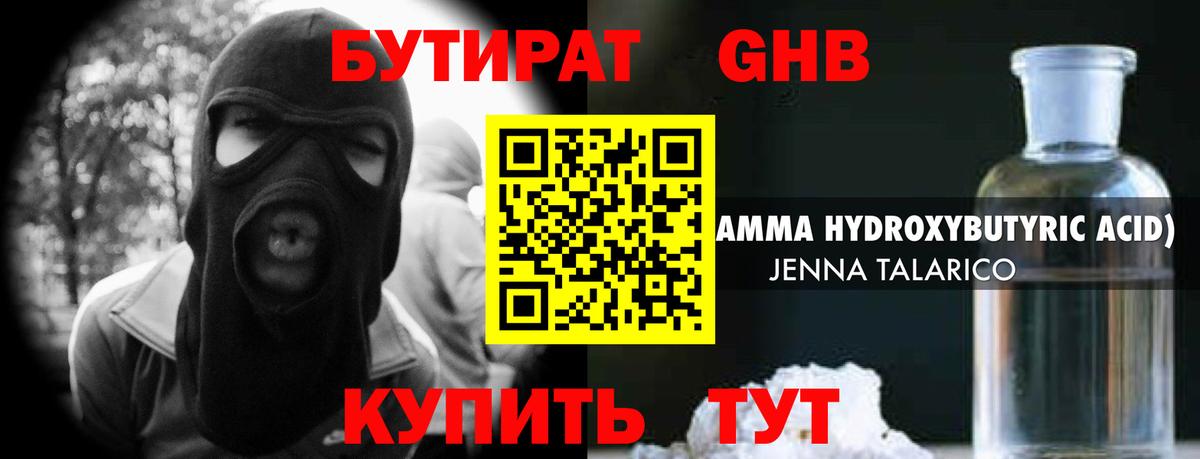 Скопин  Бутират  Вход с VPN  БУТИРАТ BDO 