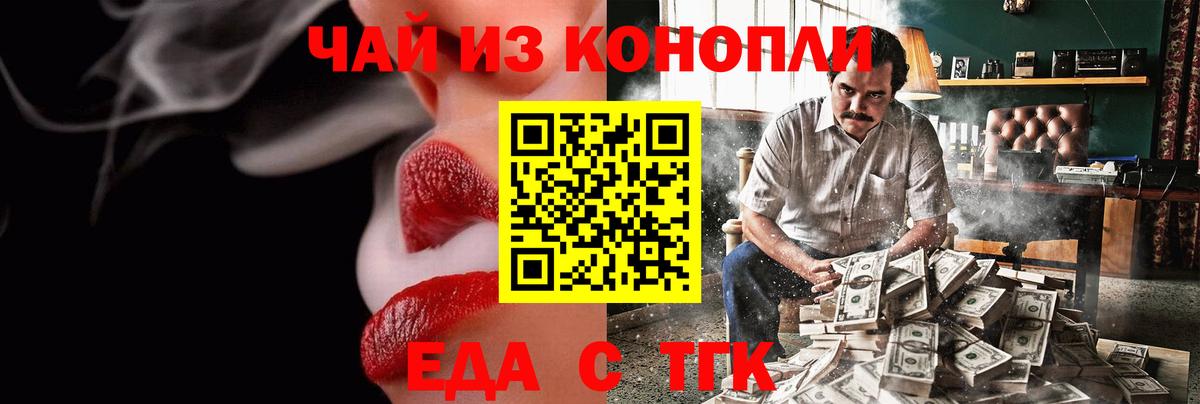 Скопин  Печенье с ТГК марихуана  Вход с VPN 