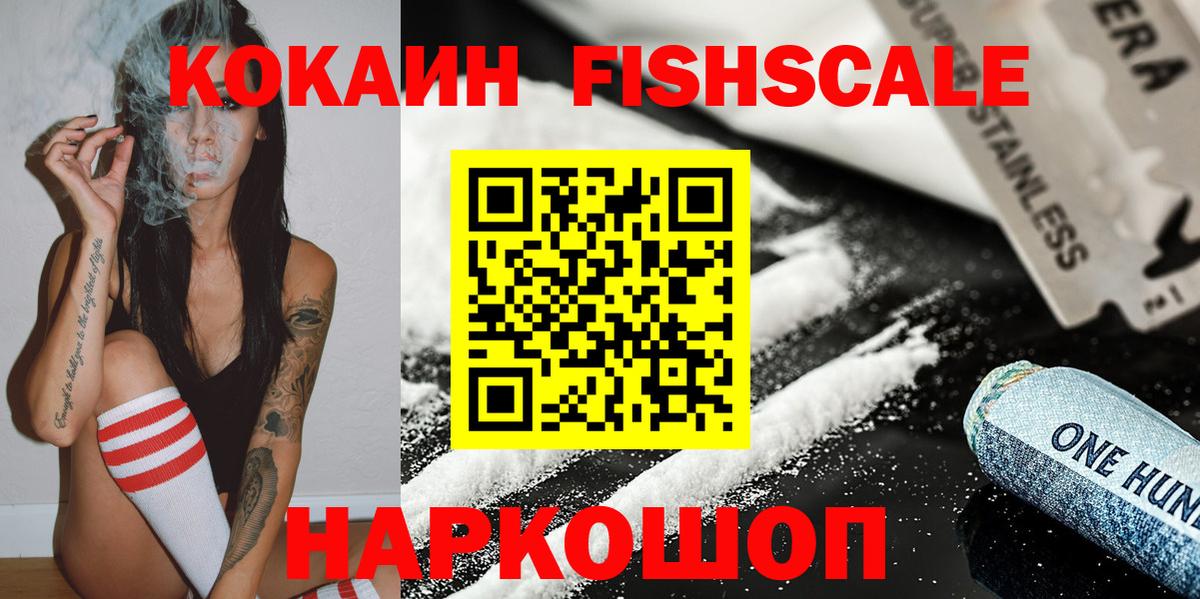 Кокаин VHQ  COCAIN  Скопин  Вход с VPN  где купить наркоту  КОКАИН Колумбийский 