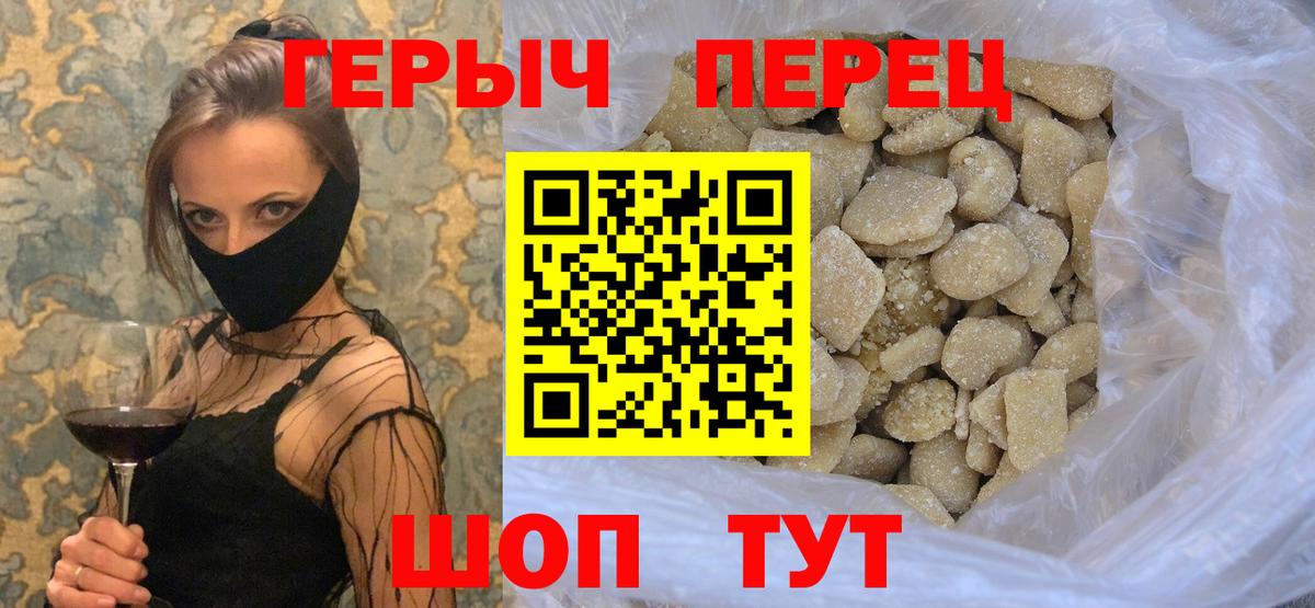 Скопин  ГЕРОИН хмурый  ГЕРОИН  Вход с VPN 