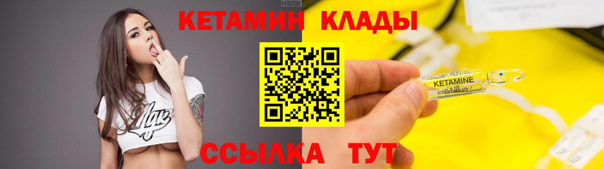 Кетамин ketamine  Вход с VPN  Скопин    ССЫЛКА  shop наркотические препараты  КЕТАМИН VHQ 