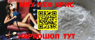 мефедрон Кумертау