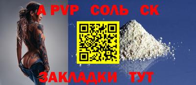 соль курить ск Кунгур