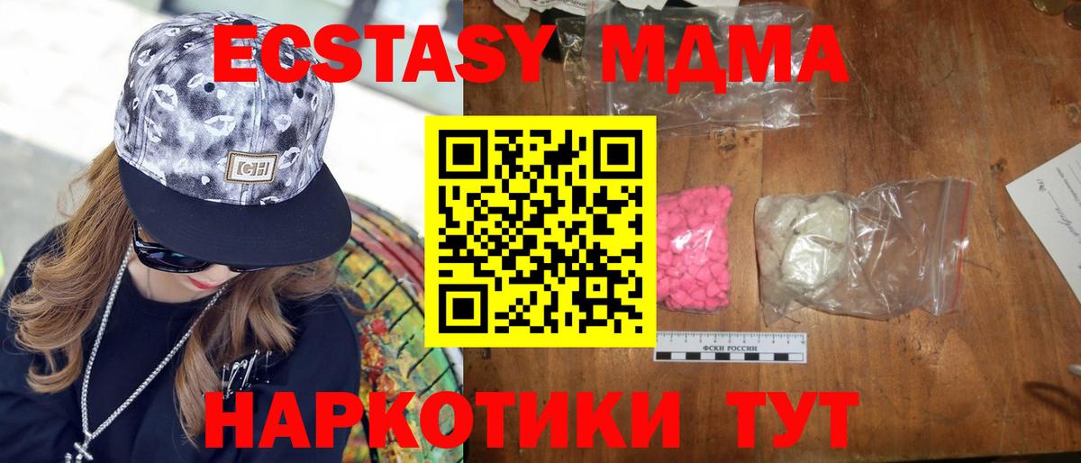 МДМА  МДМА молли  Вход с VPN  МДМА кристаллы  Скопин 