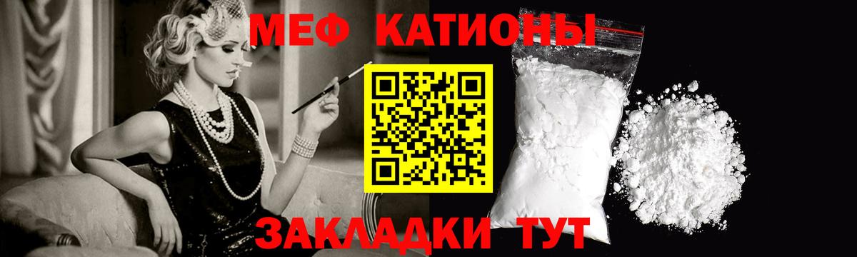 Мефедрон мука Скопин