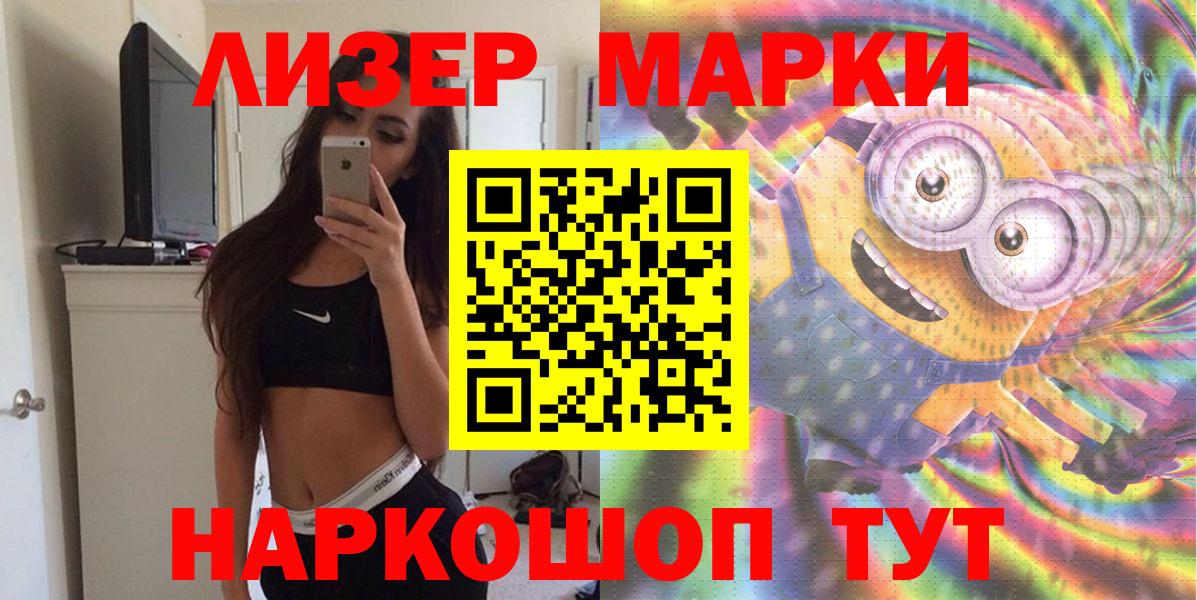 Наркотические марки 1,5мг Скопин