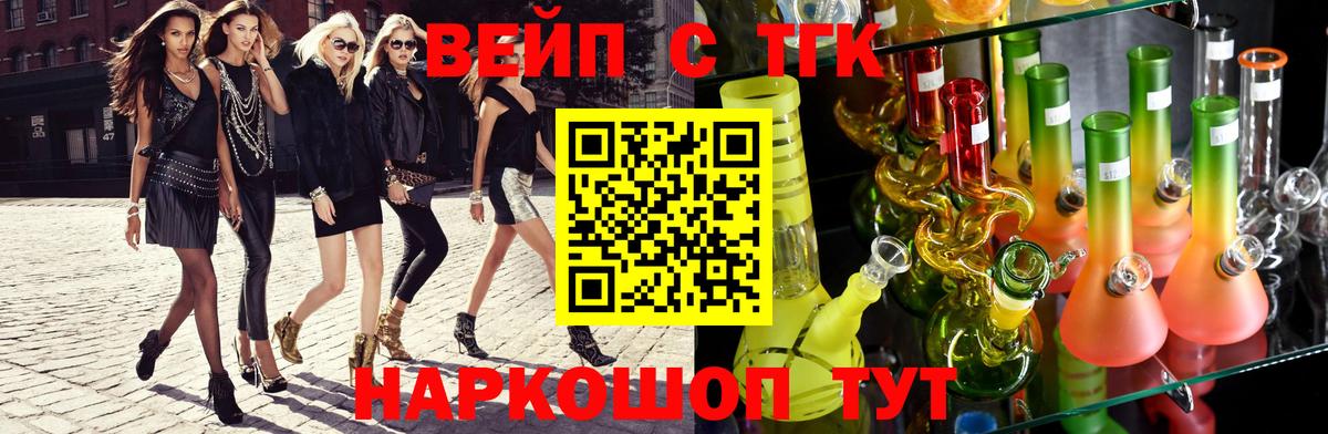 ТГК концентрат  Вход с VPN  даркнет сайт  ТГК вейп  Скопин 