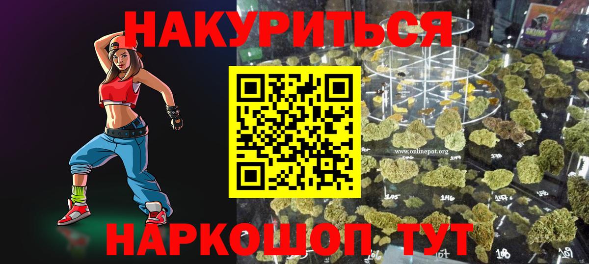 МАРИХУАНА индика  Вход с VPN  Бошки марихуана планчик  Скопин  Шишки марихуана семена  МАРИХУАНА индика 